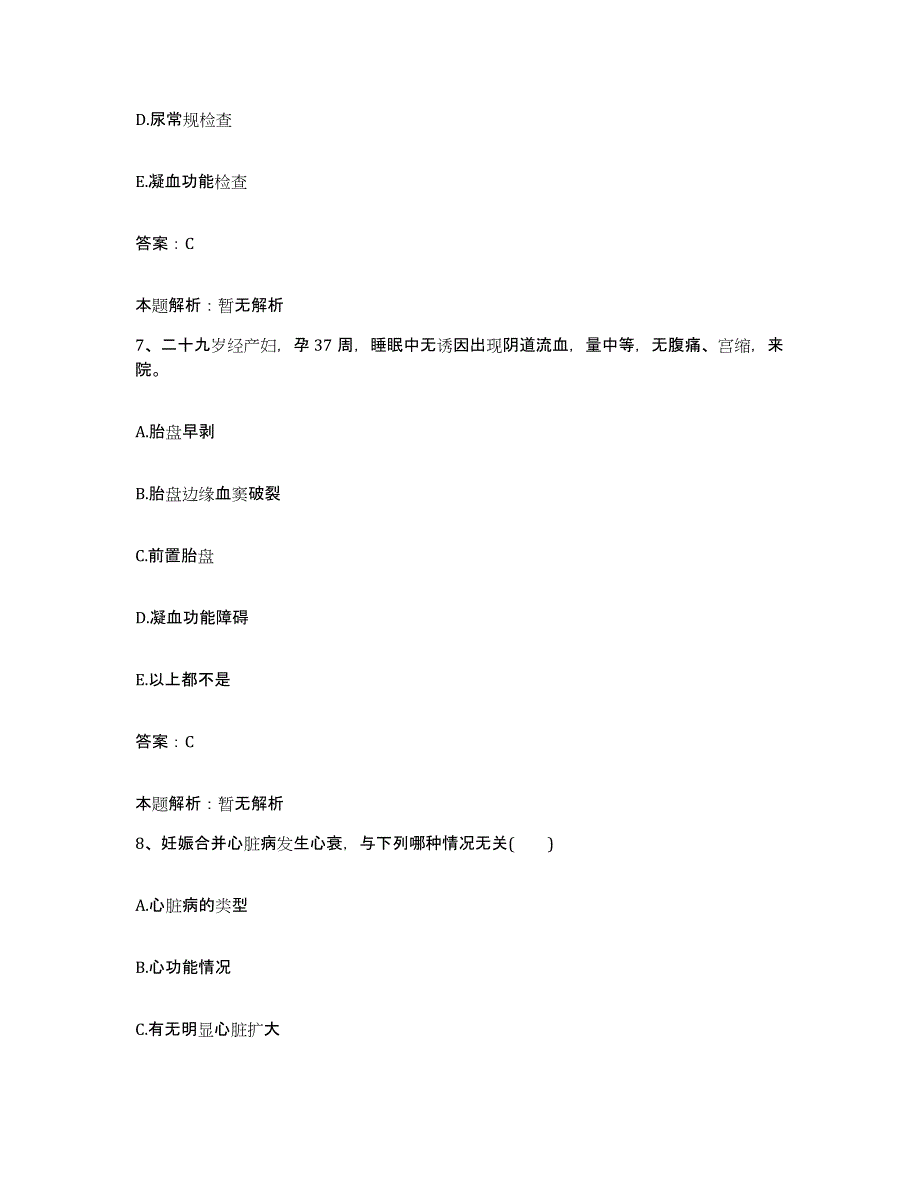 备考2025江西省交通医院合同制护理人员招聘试题及答案_第4页