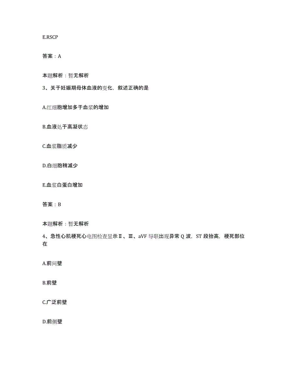 备考2025江西省九江市妇女儿童医院合同制护理人员招聘全真模拟考试试卷B卷含答案_第2页