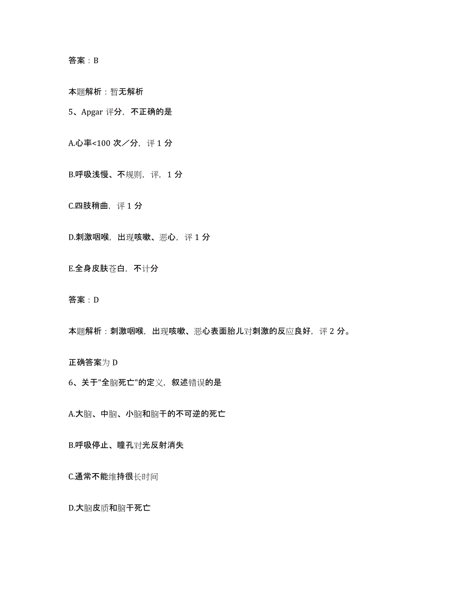 备考2025山西省隰县人民医院合同制护理人员招聘押题练习试题B卷含答案_第3页