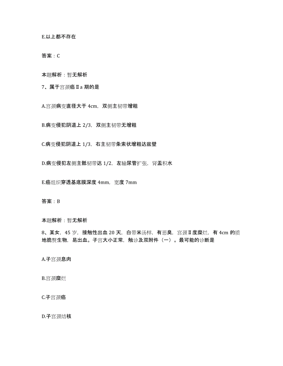 备考2025山西省隰县人民医院合同制护理人员招聘押题练习试题B卷含答案_第4页