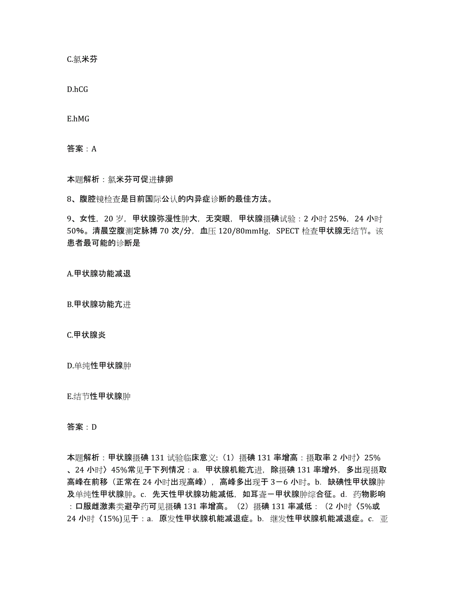 备考2025江苏省南京市铁道部浦镇车辆厂职工医院合同制护理人员招聘真题练习试卷B卷附答案_第4页