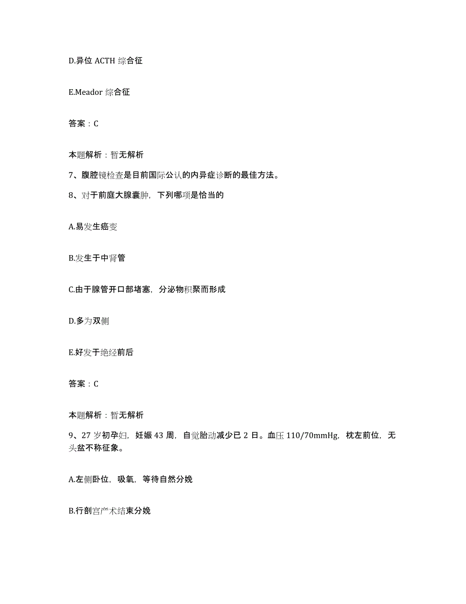 备考2025江苏省兴化市第三人民医院合同制护理人员招聘考前练习题及答案_第4页