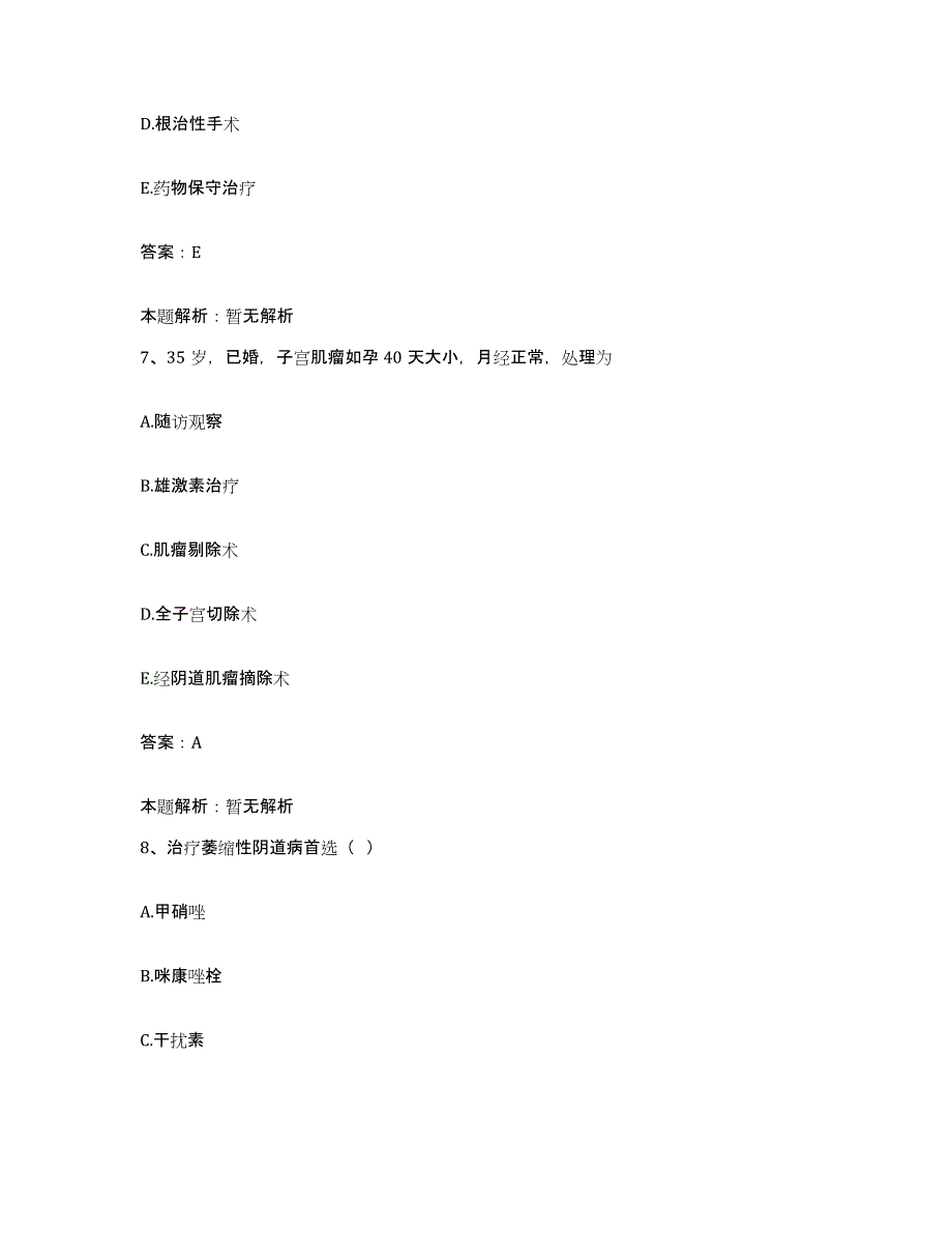 备考2025江苏省大丰县大丰市人民医院合同制护理人员招聘能力检测试卷A卷附答案_第4页