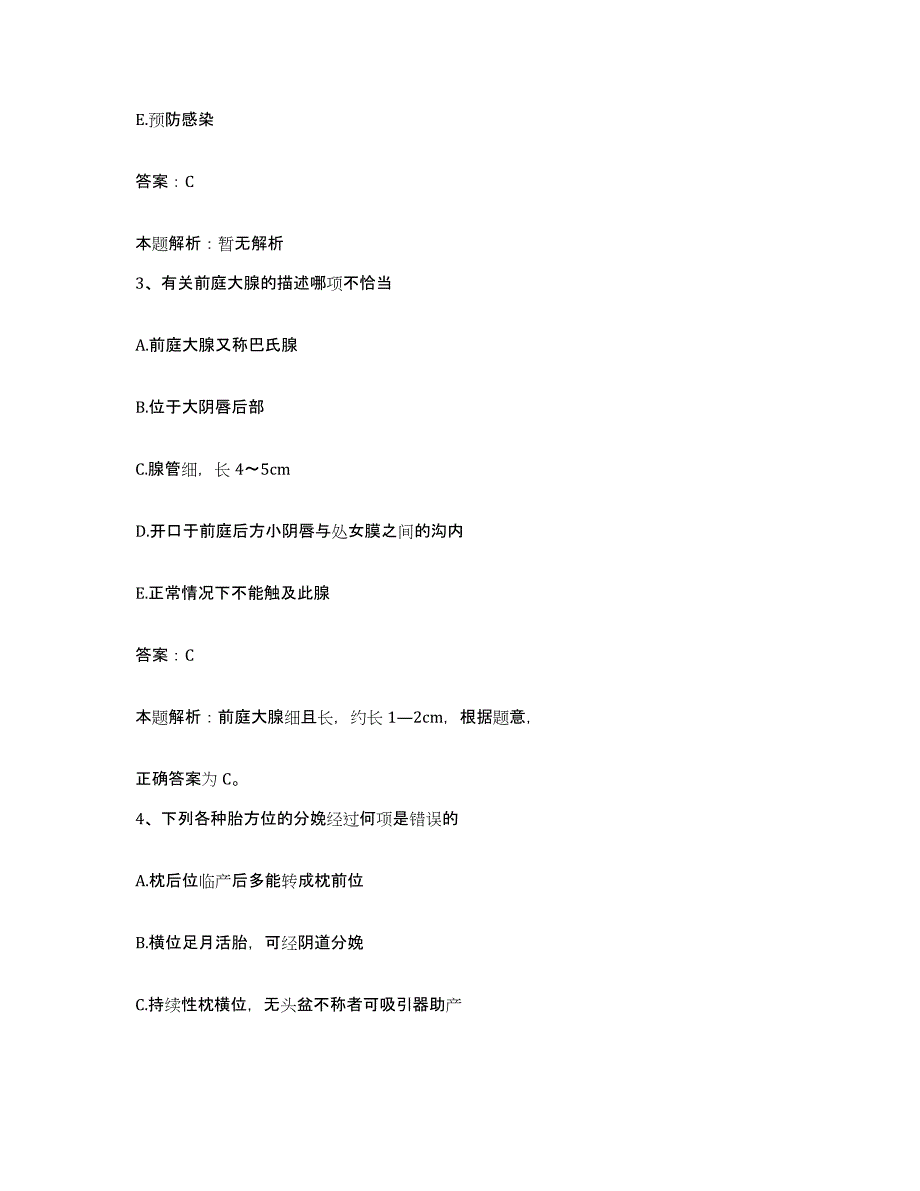 备考2025江西省奉新县中医院合同制护理人员招聘考前冲刺模拟试卷B卷含答案_第2页