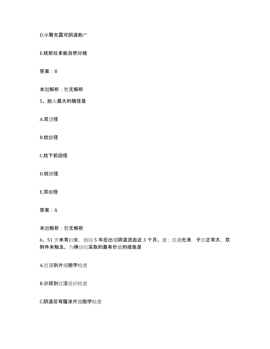 备考2025江西省奉新县中医院合同制护理人员招聘考前冲刺模拟试卷B卷含答案_第3页