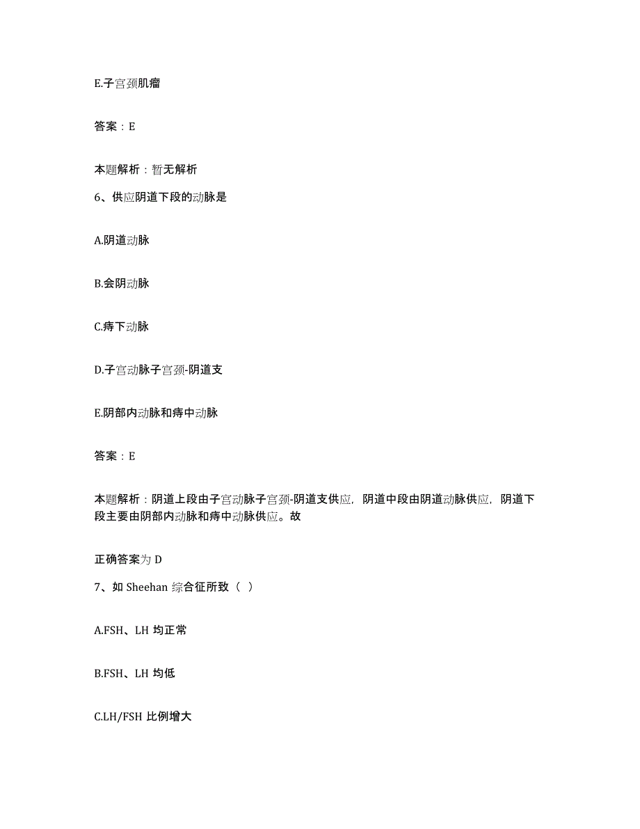 备考2025江苏省武进市奔牛人民医院合同制护理人员招聘模拟试题（含答案）_第3页