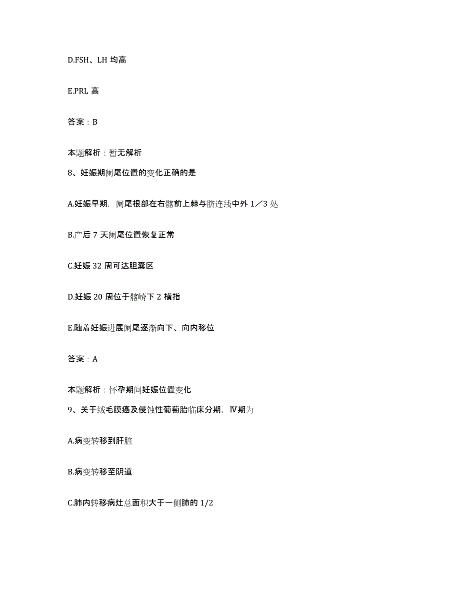 备考2025江苏省武进市奔牛人民医院合同制护理人员招聘模拟试题（含答案）_第4页