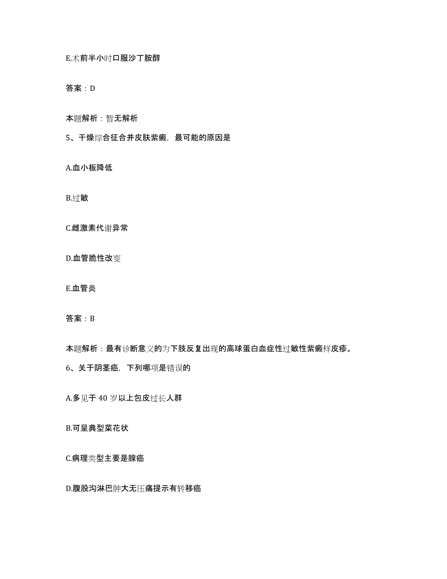 备考2025江西省南昌市江西医学院附属口腔医院合同制护理人员招聘模拟考试试卷A卷含答案_第3页