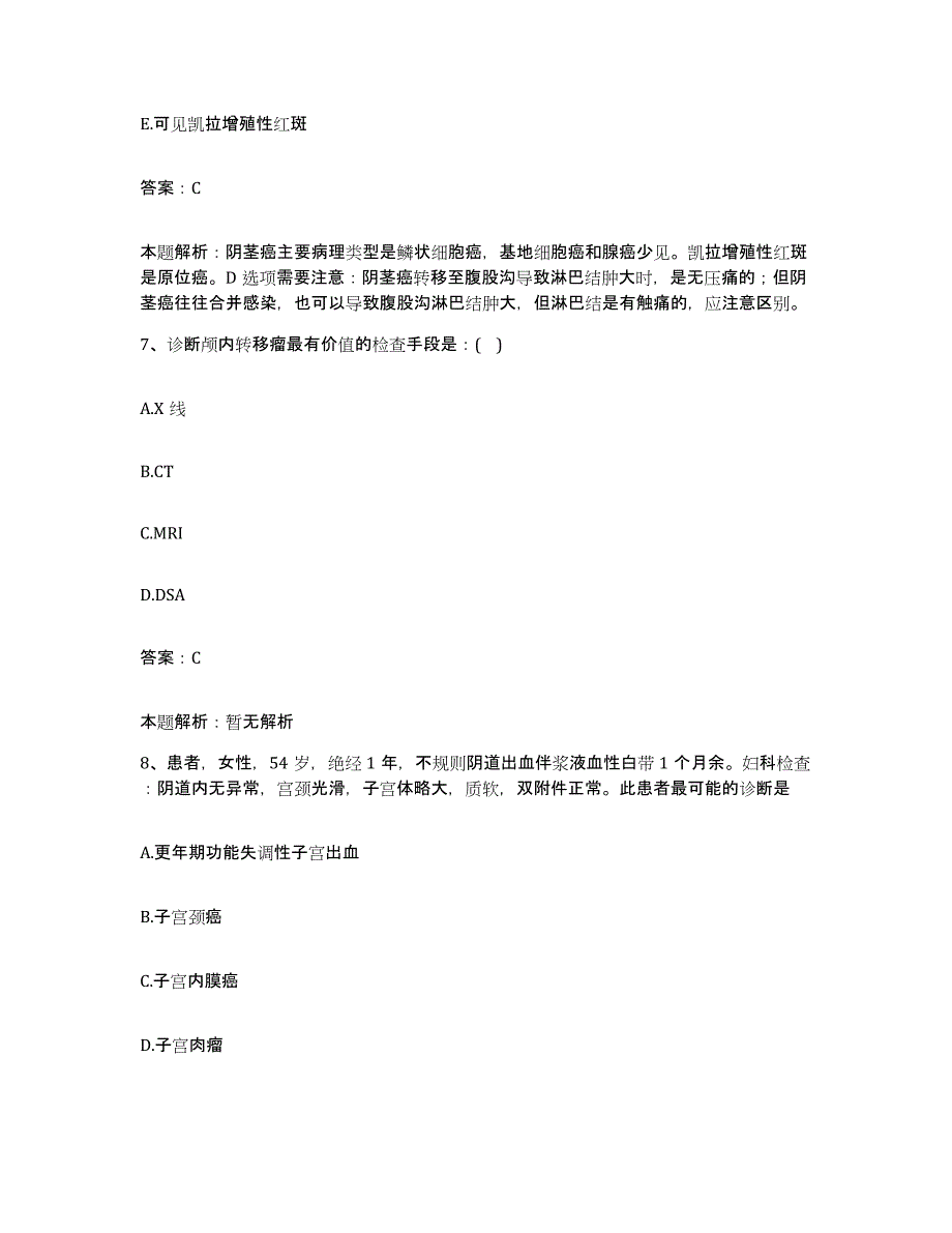 备考2025江西省南昌市江西医学院附属口腔医院合同制护理人员招聘模拟考试试卷A卷含答案_第4页