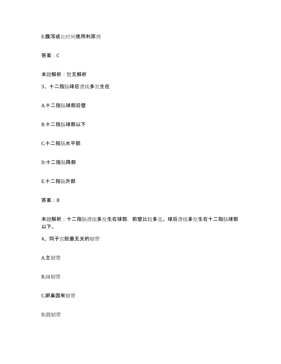 备考2025江苏省金坛市人民医院合同制护理人员招聘过关检测试卷B卷附答案_第2页