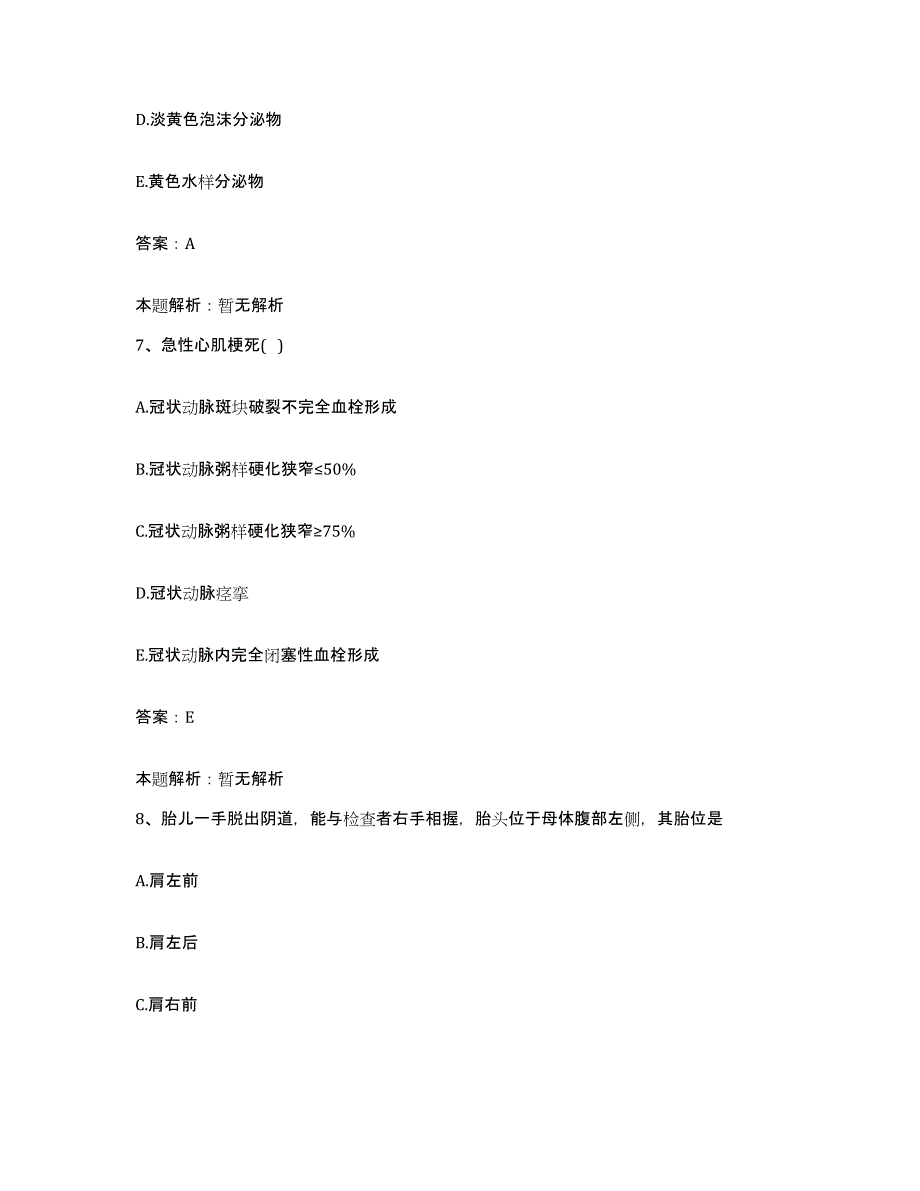 备考2025江苏省金坛市人民医院合同制护理人员招聘过关检测试卷B卷附答案_第4页