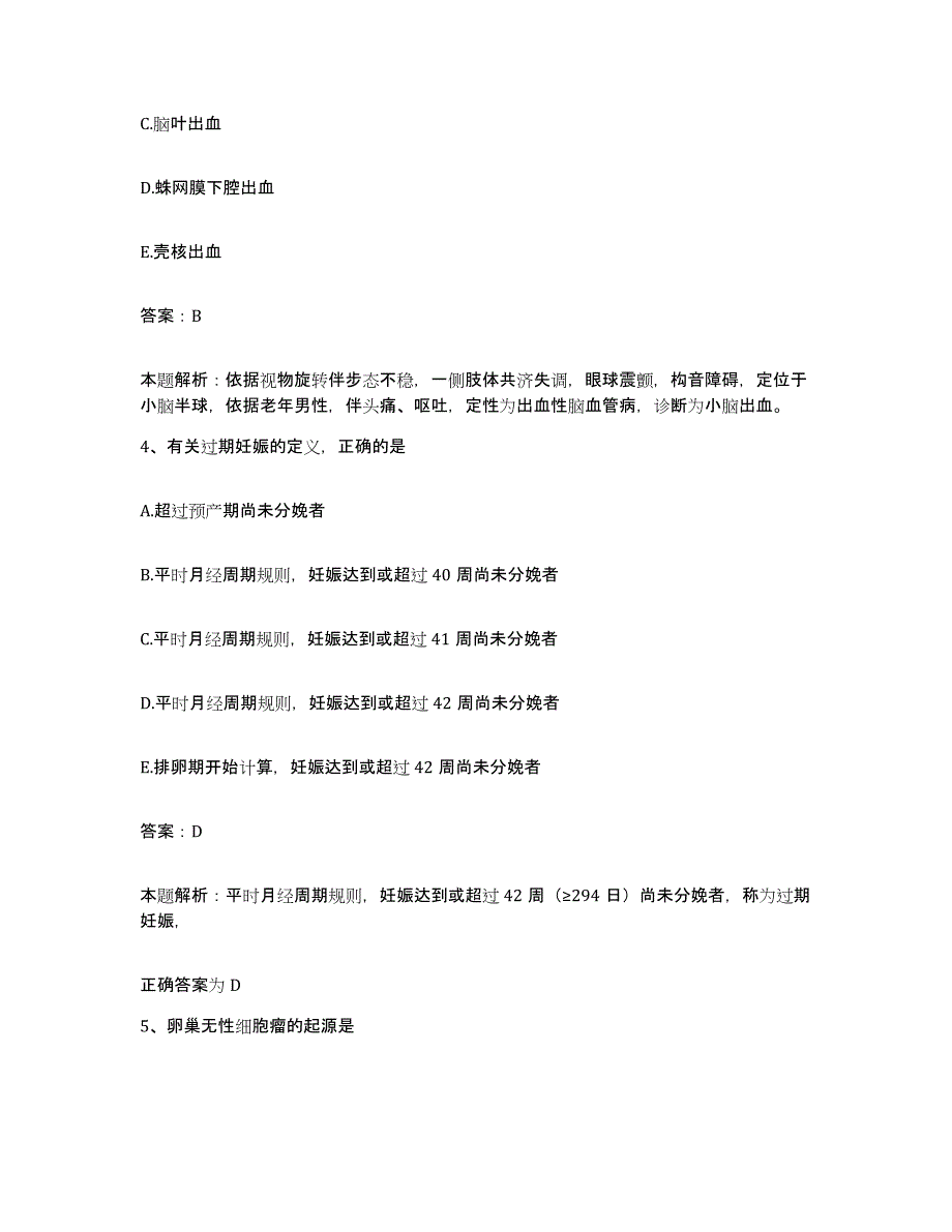 备考2025江苏省泰州市泰兴市人民医院合同制护理人员招聘通关提分题库及完整答案_第2页