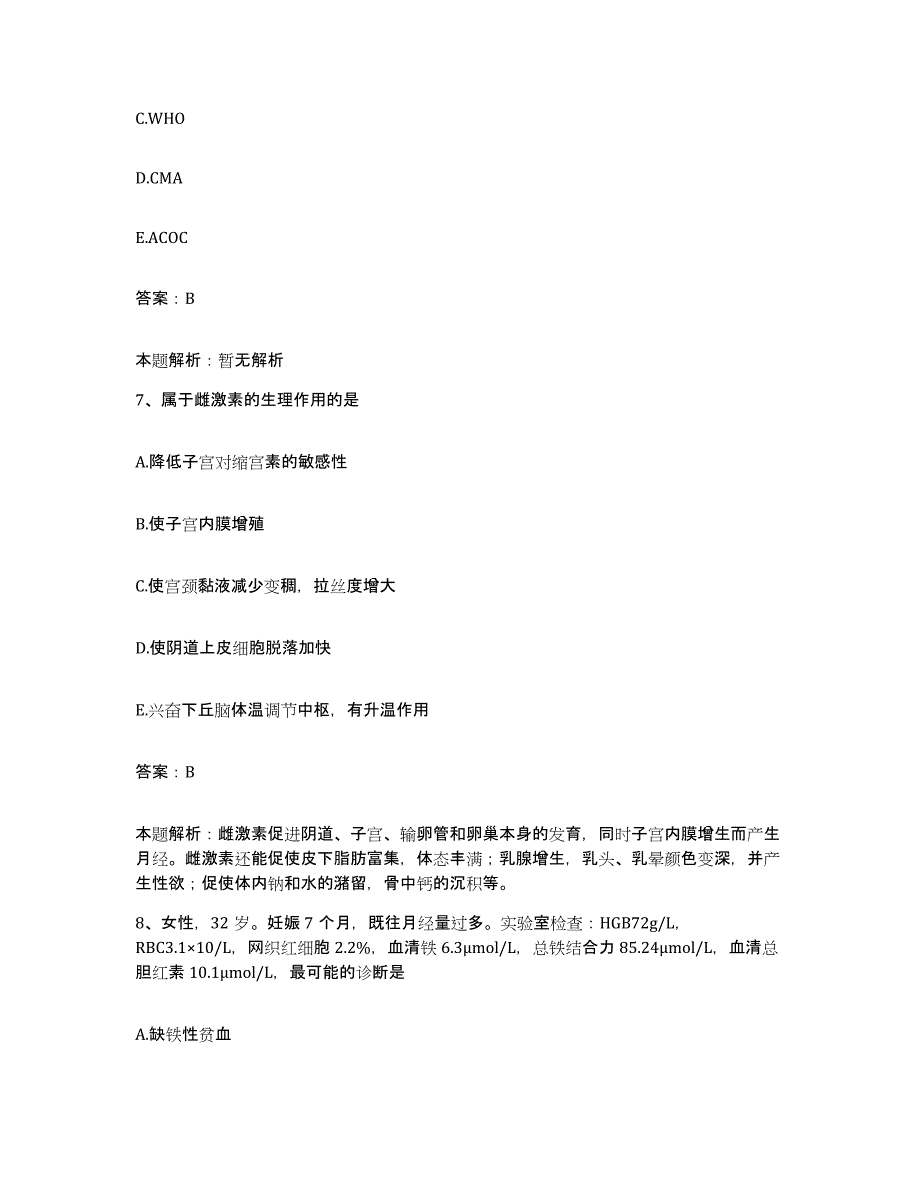 备考2025江西省南昌市洪都中医院合同制护理人员招聘题库及答案_第4页