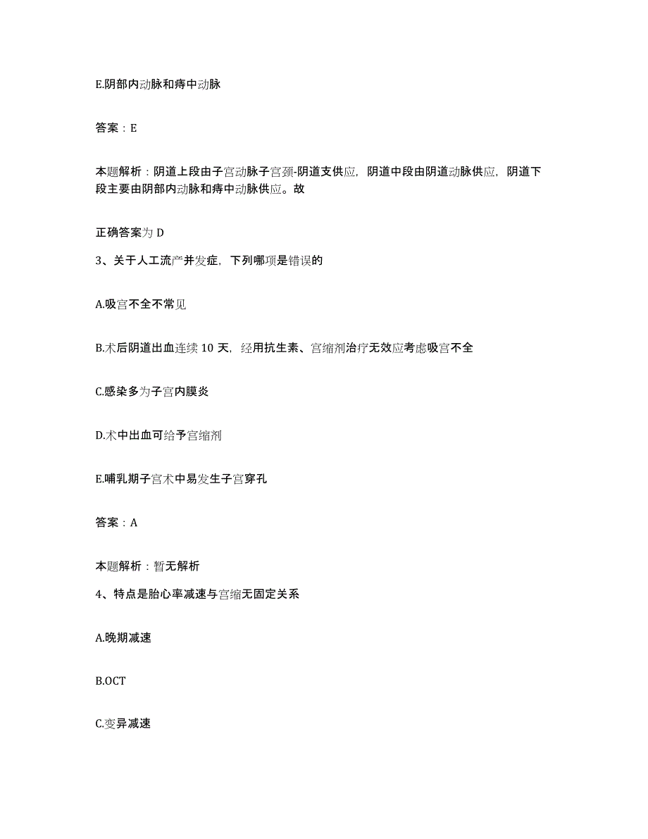 备考2025山东省滕州市东郭中心卫生院合同制护理人员招聘通关提分题库(考点梳理)_第2页