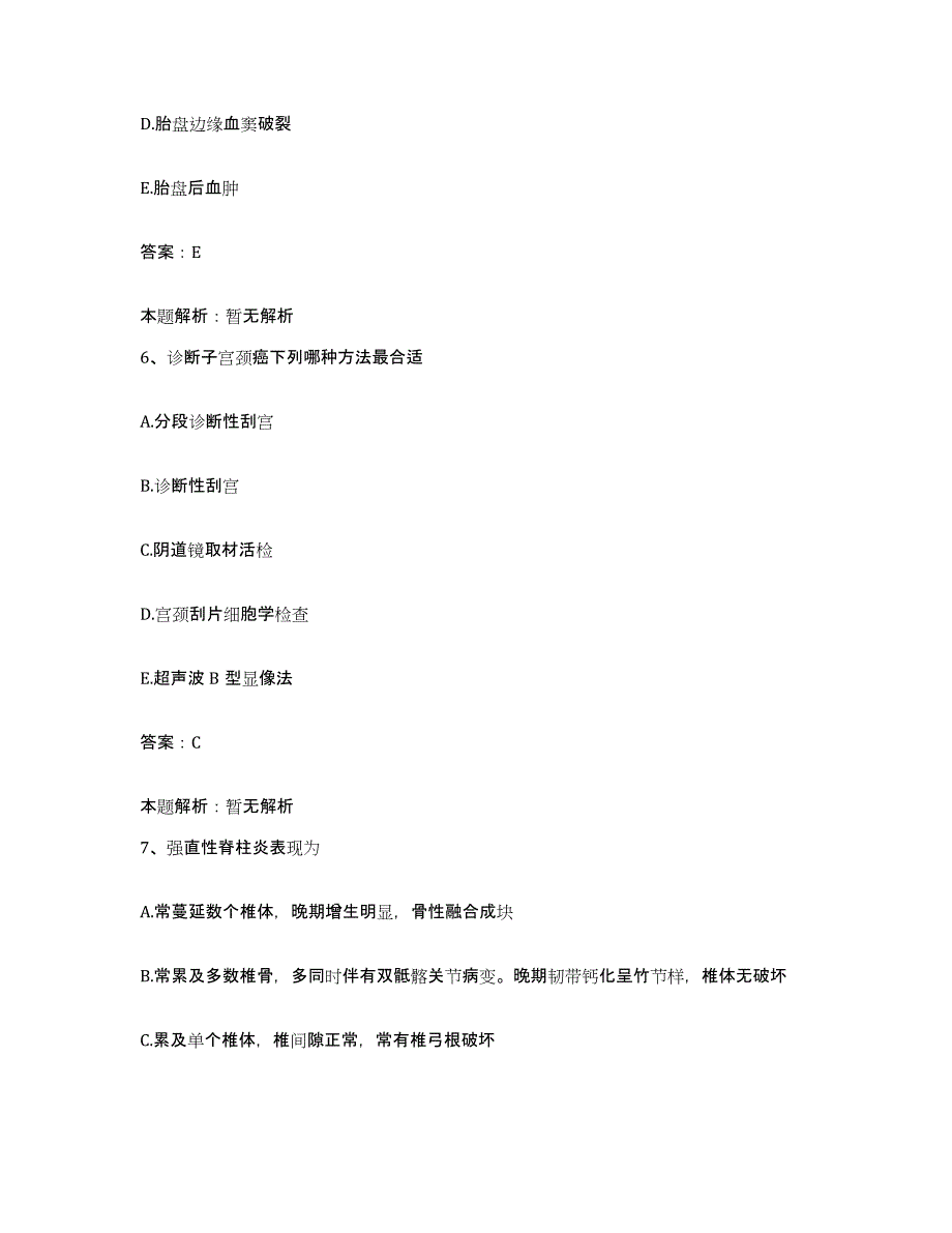 备考2025江西省万安县人民医院合同制护理人员招聘押题练习试卷B卷附答案_第3页