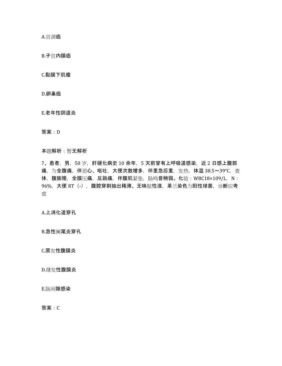 备考2025江西省南昌市南昌地区邮电职工医院合同制护理人员招聘测试卷(含答案)_第4页