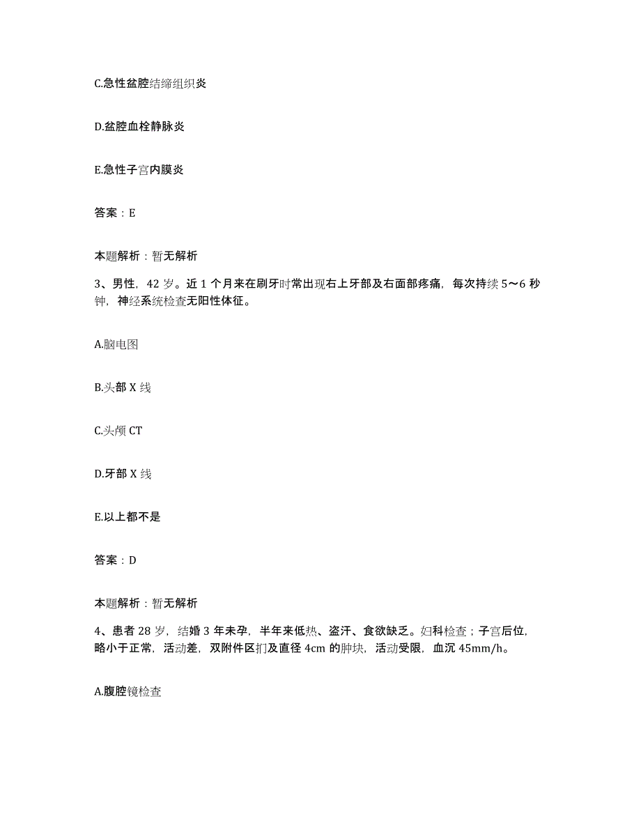 备考2025江苏省南通市中西医结合医院南通市口腔医院合同制护理人员招聘通关考试题库带答案解析_第2页