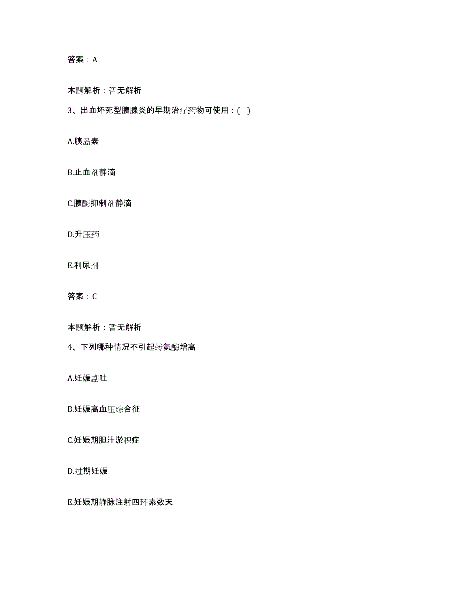 备考2025山东省潍坊市工业医院合同制护理人员招聘能力测试试卷B卷附答案_第2页