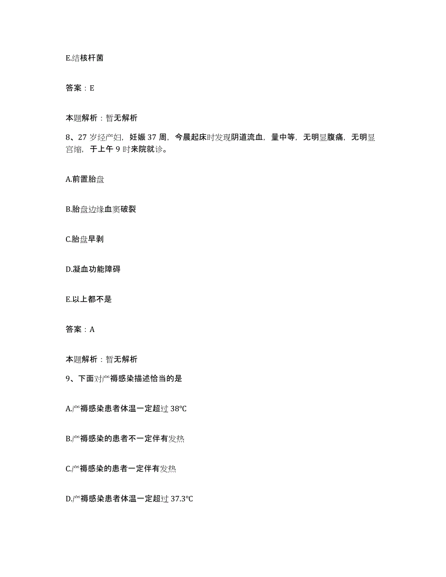 备考2025山东省潍坊市工业医院合同制护理人员招聘能力测试试卷B卷附答案_第4页