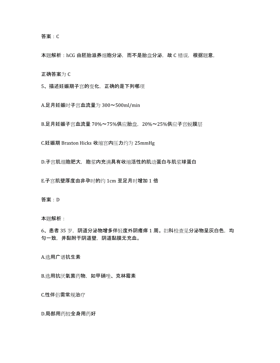 备考2025江苏省无锡市锡山区传染病医院合同制护理人员招聘模拟试题（含答案）_第3页