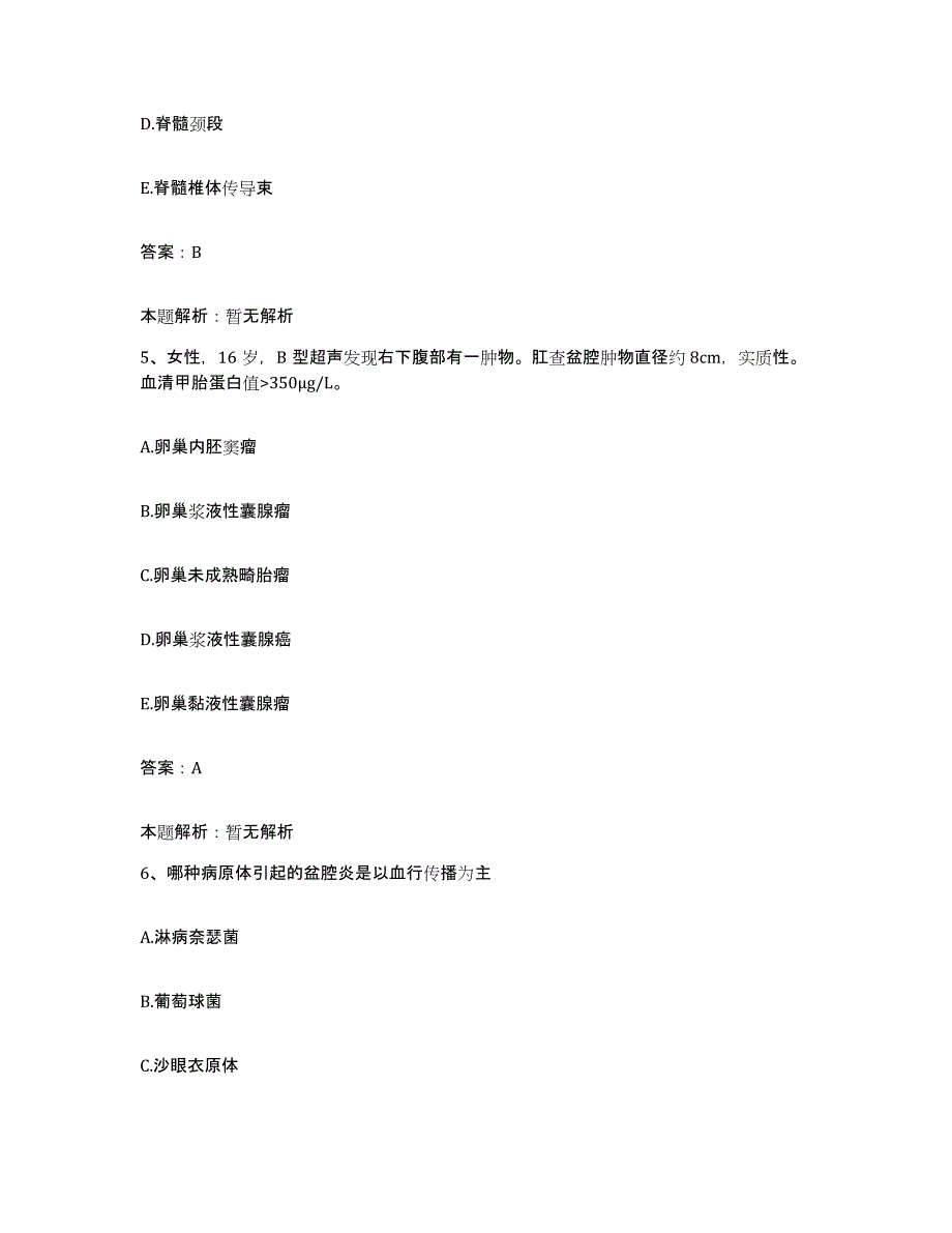 备考2025江苏省建湖县第三人民医院合同制护理人员招聘真题附答案_第3页