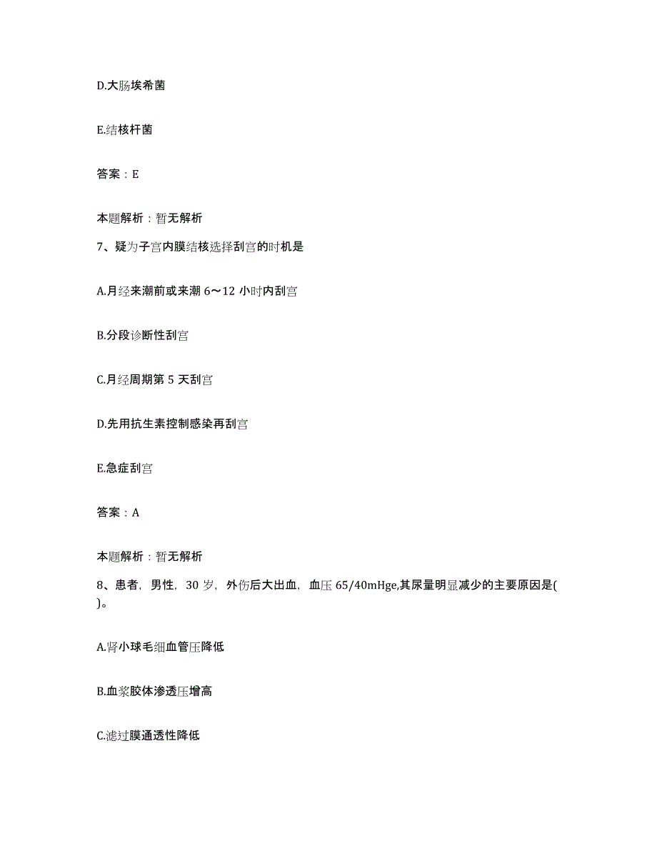 备考2025江苏省建湖县第三人民医院合同制护理人员招聘真题附答案_第4页