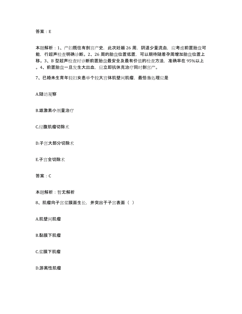 备考2025江苏省吴县市第四人民医院合同制护理人员招聘通关考试题库带答案解析_第4页