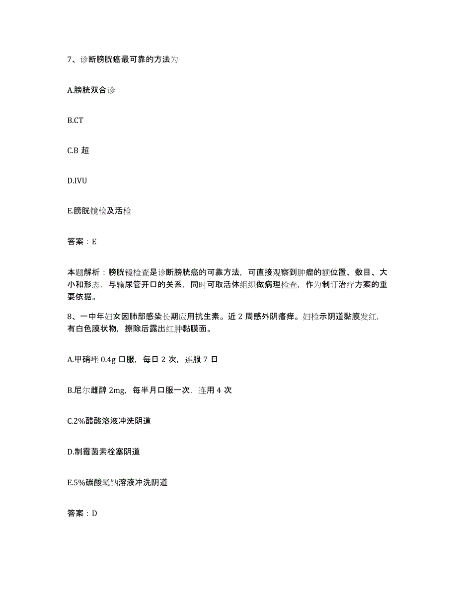 备考2025江西省寻乌县中医院合同制护理人员招聘通关题库(附答案)_第4页