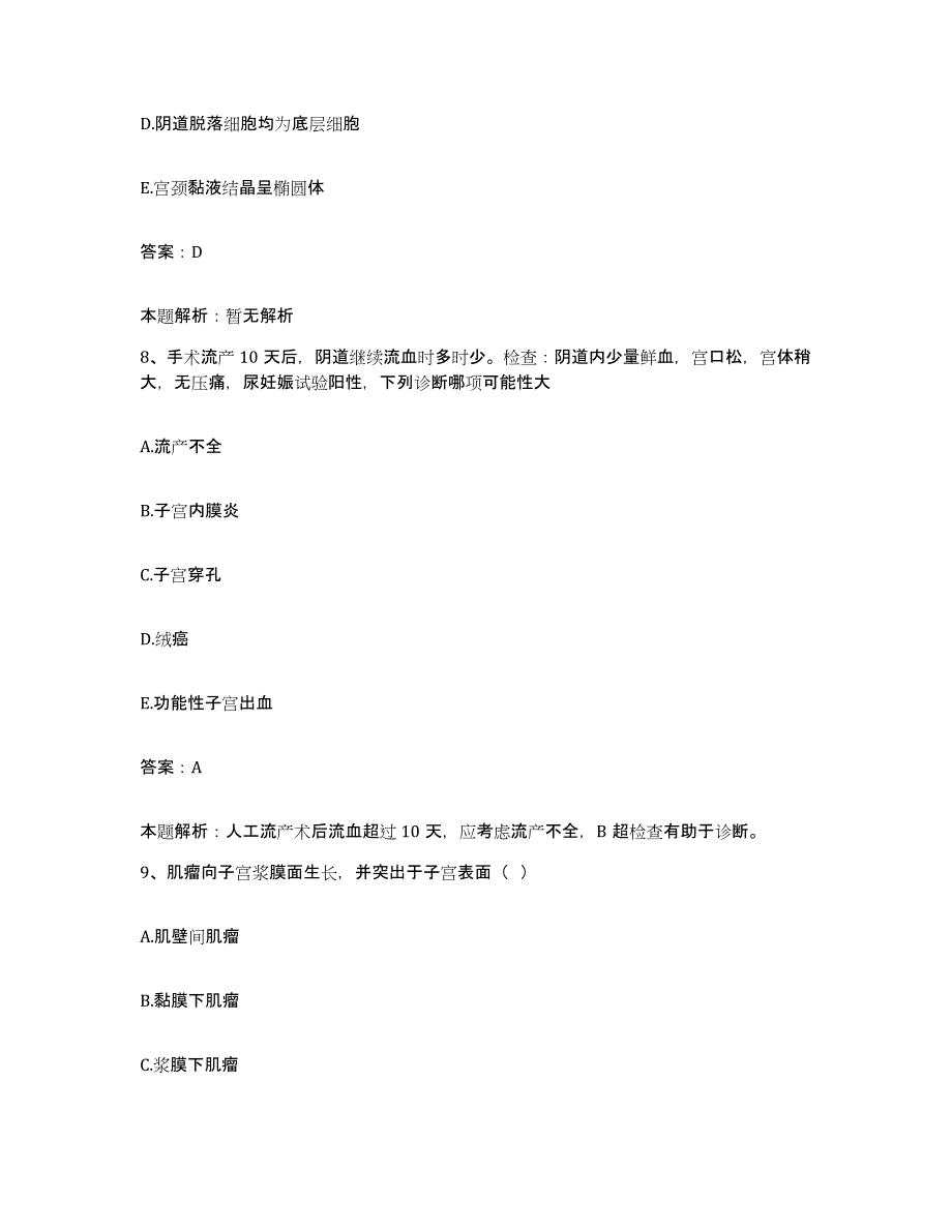 备考2025江西省崇义县中医院合同制护理人员招聘过关检测试卷A卷附答案_第4页