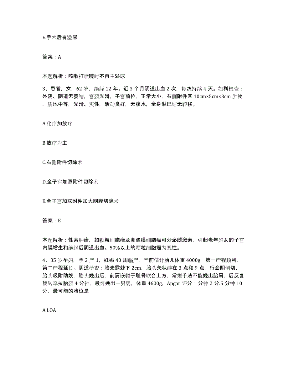 备考2025江西省景德镇市结核病防治院合同制护理人员招聘题库检测试卷A卷附答案_第2页