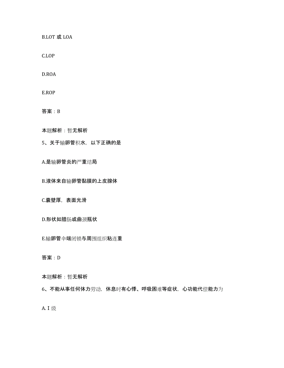 备考2025江西省景德镇市结核病防治院合同制护理人员招聘题库检测试卷A卷附答案_第3页