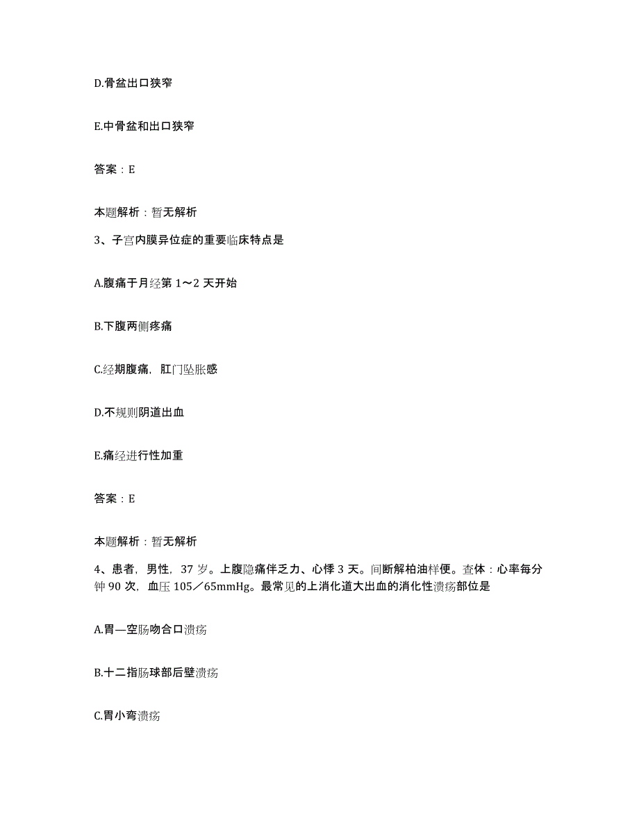 备考2025江苏省连云港市连云港海港医院合同制护理人员招聘过关检测试卷A卷附答案_第2页