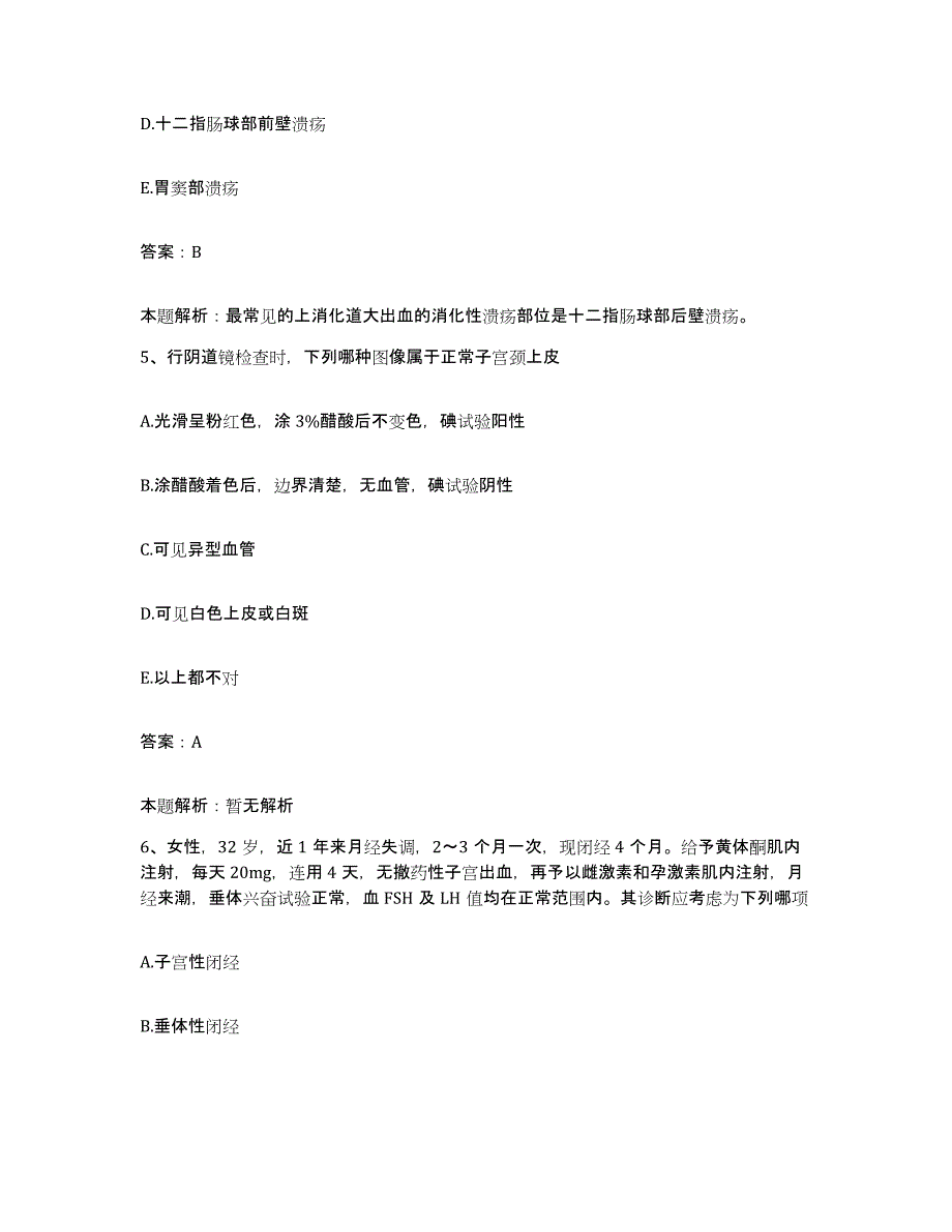 备考2025江苏省无锡市锡山区第二人民医院合同制护理人员招聘全真模拟考试试卷A卷含答案_第3页