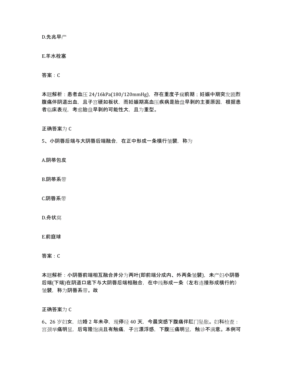 备考2025河南省新乡市新乡医学院第三附属医院合同制护理人员招聘模考预测题库(夺冠系列)_第3页