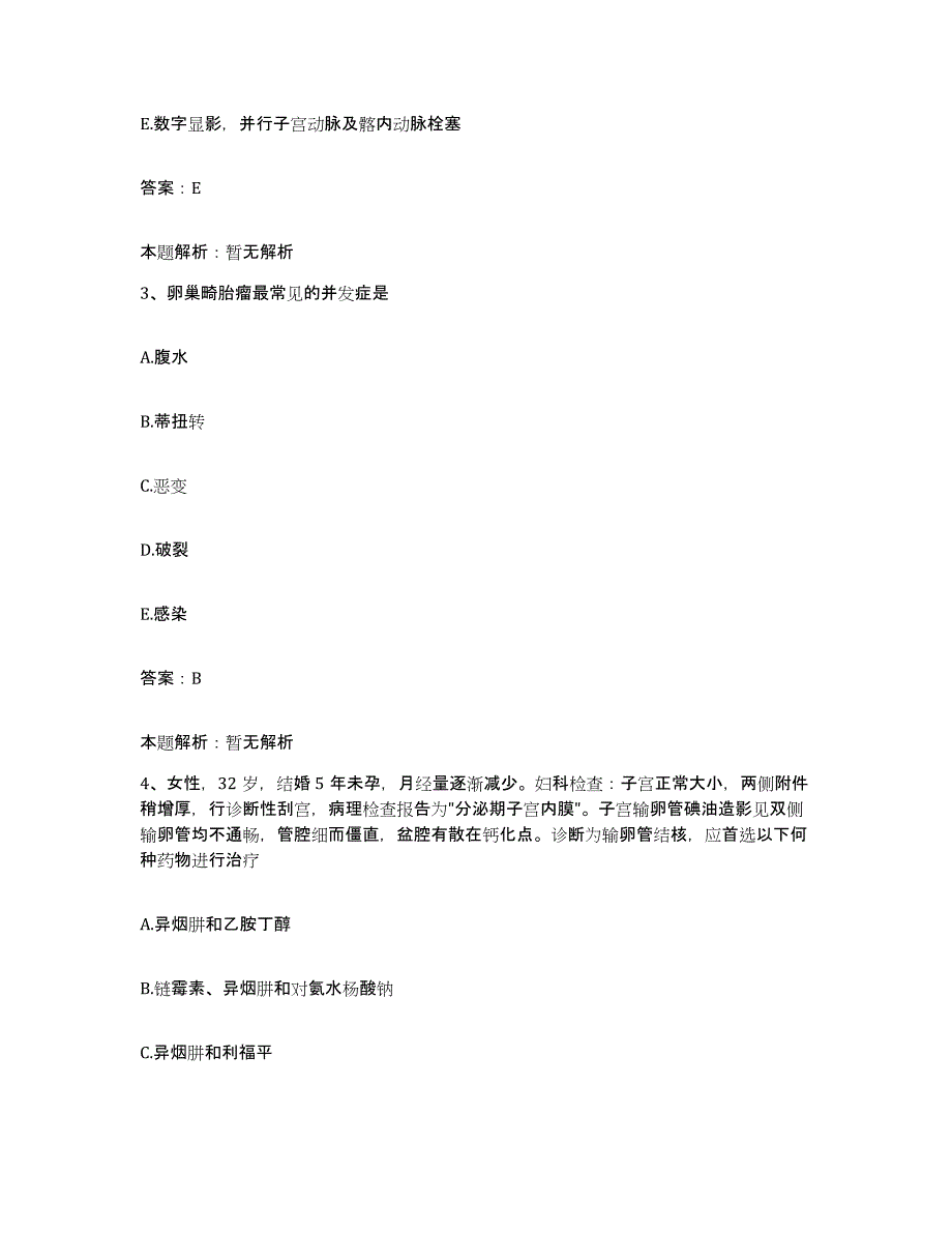 备考2025福建省晋江市医院合同制护理人员招聘全真模拟考试试卷B卷含答案_第2页