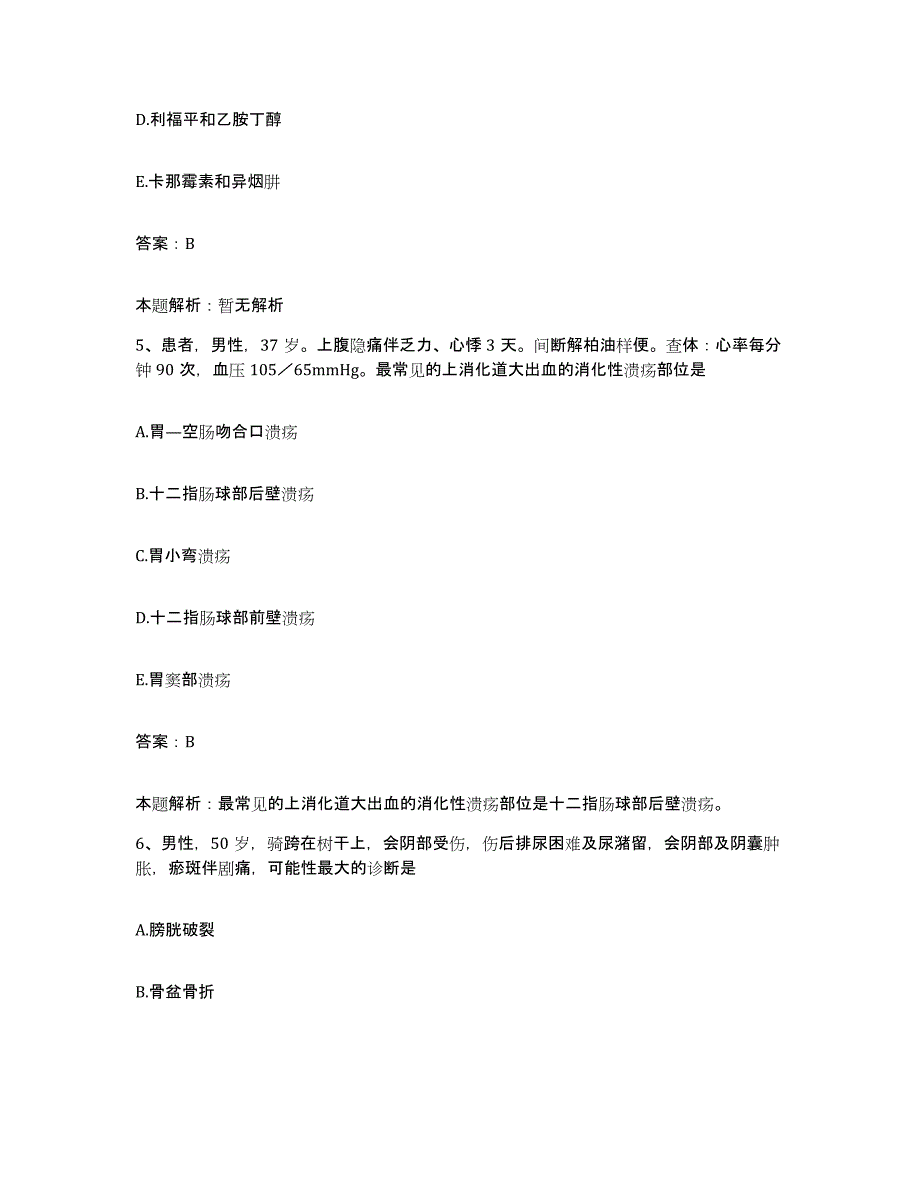 备考2025福建省晋江市医院合同制护理人员招聘全真模拟考试试卷B卷含答案_第3页