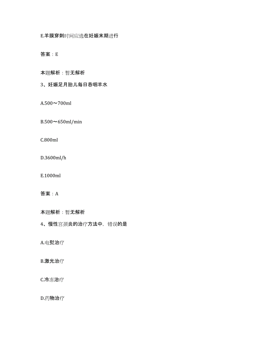 备考2025河南省登封市第三人民医院合同制护理人员招聘考前冲刺模拟试卷B卷含答案_第2页