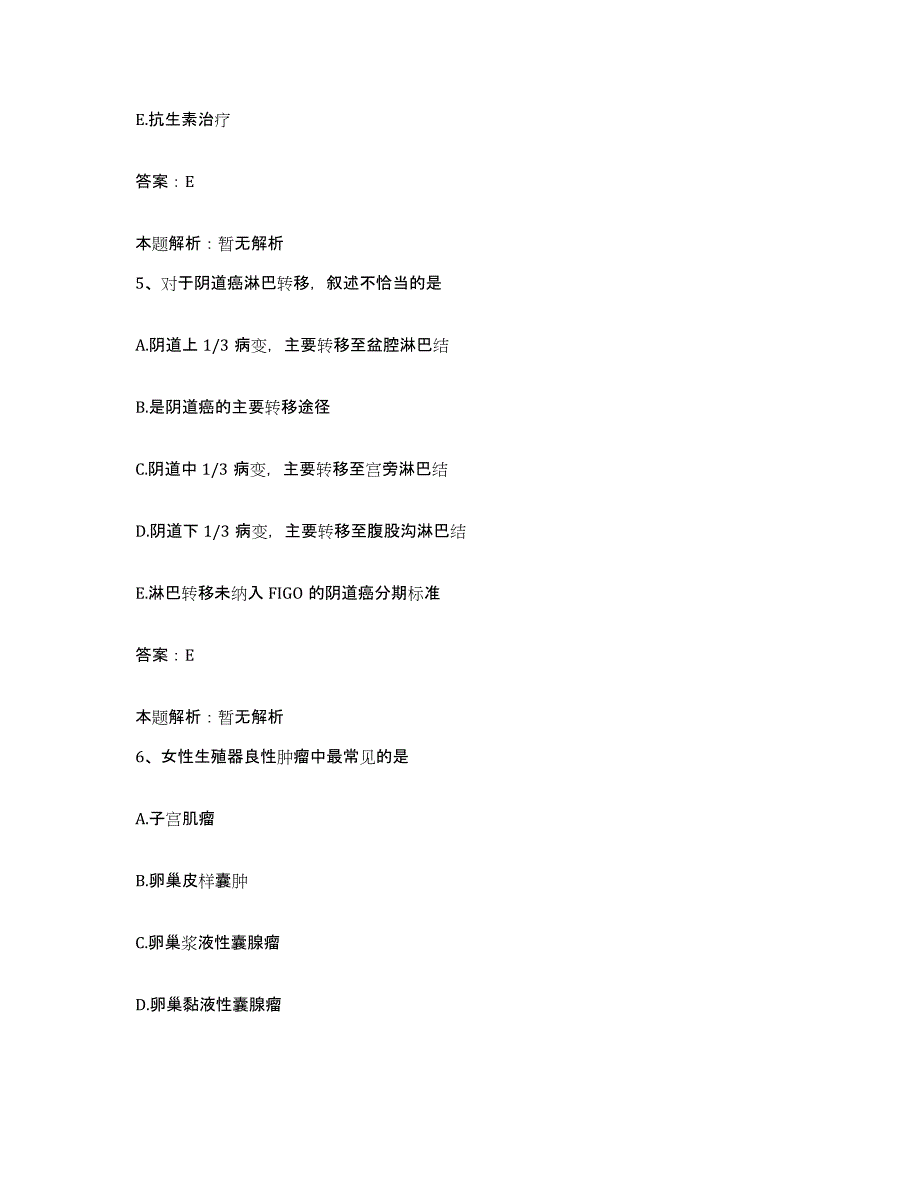 备考2025河南省登封市第三人民医院合同制护理人员招聘考前冲刺模拟试卷B卷含答案_第3页