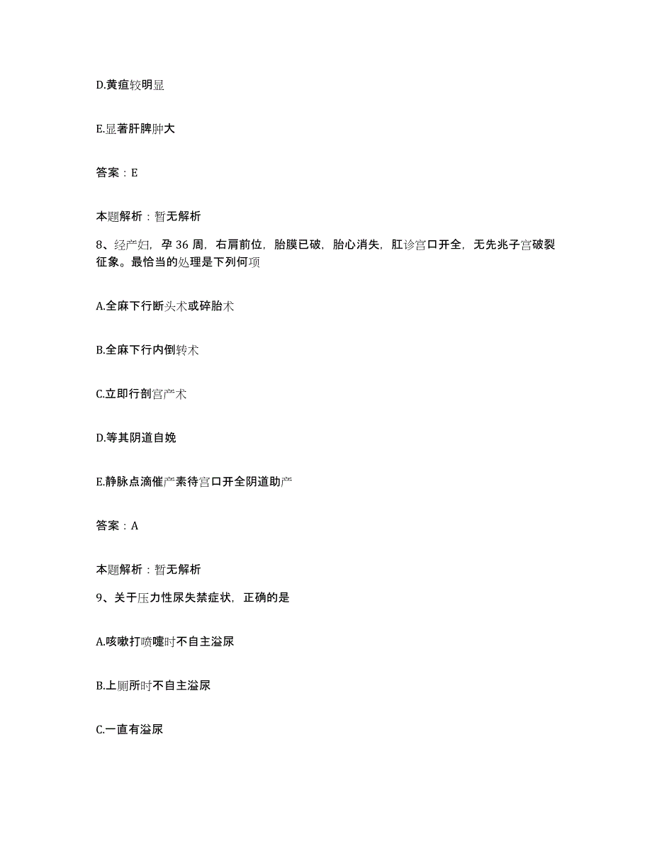 备考2025福建省漳州市芗城区医院合同制护理人员招聘每日一练试卷A卷含答案_第4页