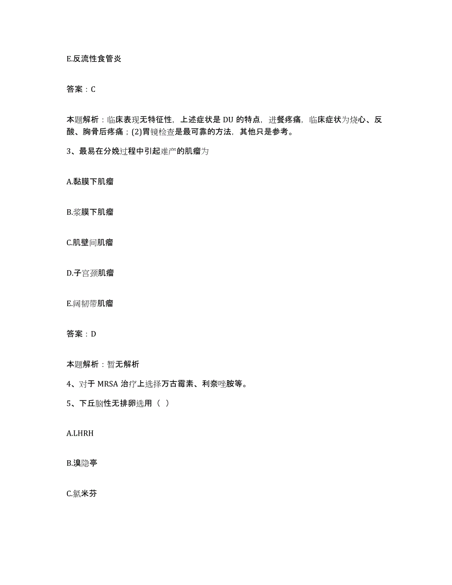 备考2025福建省惠安县洛江华侨医院合同制护理人员招聘提升训练试卷B卷附答案_第2页