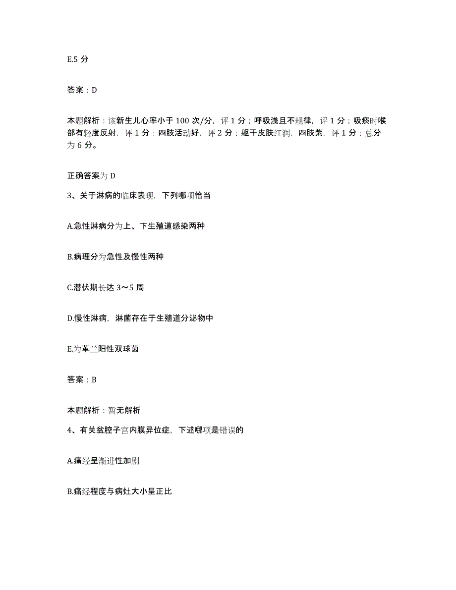 备考2025河南省温县精神病医院合同制护理人员招聘自我检测试卷B卷附答案_第2页