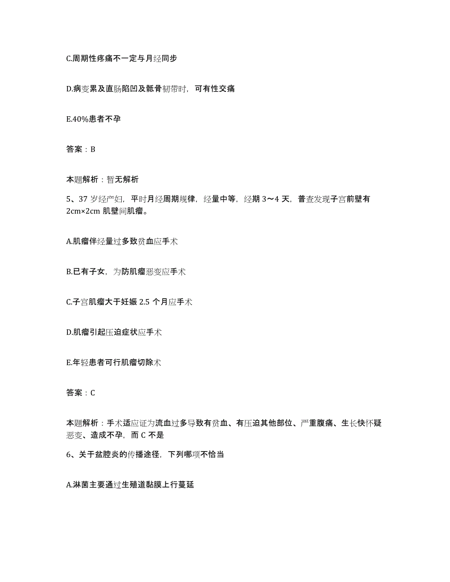 备考2025河南省温县精神病医院合同制护理人员招聘自我检测试卷B卷附答案_第3页