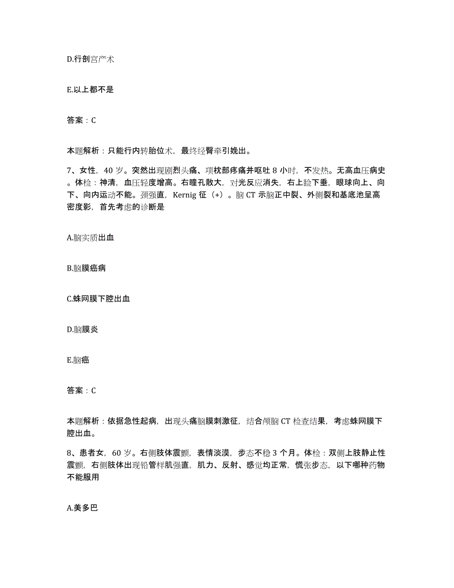 备考2025江西省萍乡市中医院合同制护理人员招聘通关考试题库带答案解析_第4页