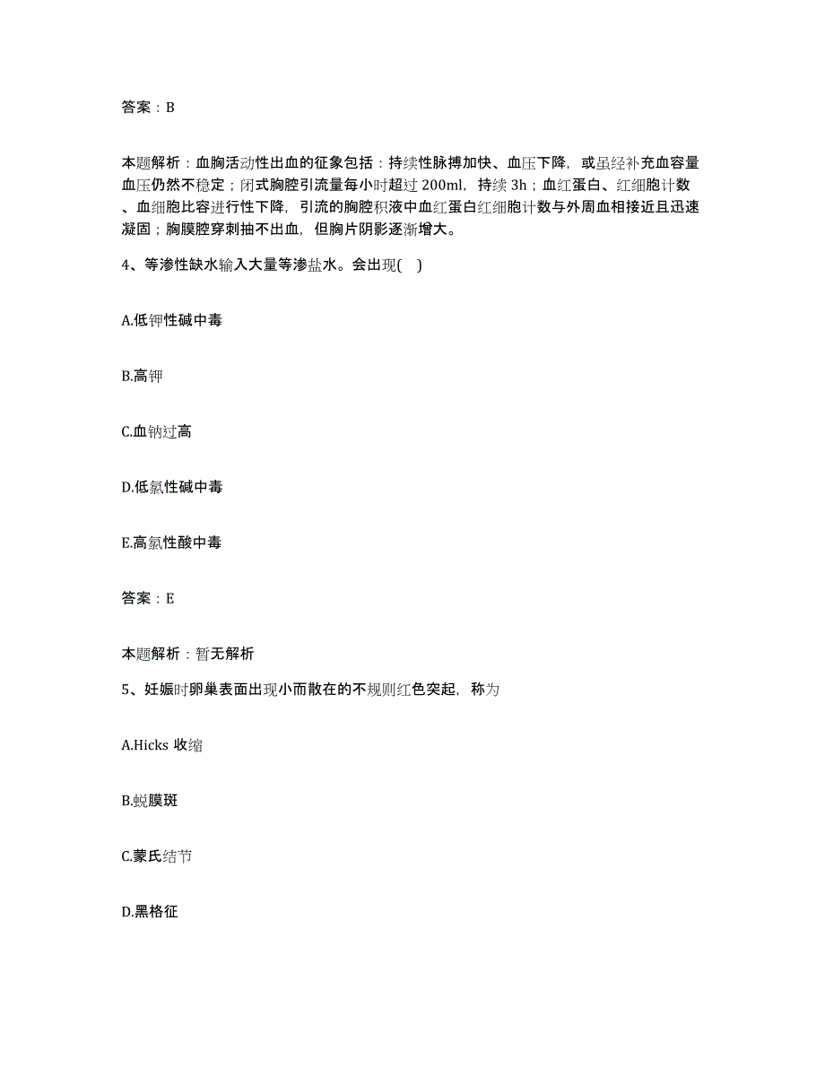 备考2025江西省赣州市赣州地区妇幼保健院合同制护理人员招聘通关题库(附答案)_第2页