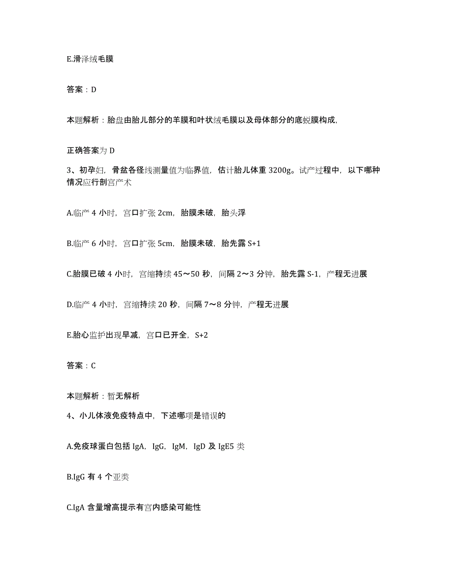 备考2025辽宁省台安县恩良医院合同制护理人员招聘能力提升试卷B卷附答案_第2页