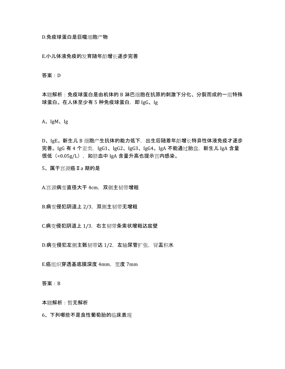 备考2025辽宁省台安县恩良医院合同制护理人员招聘能力提升试卷B卷附答案_第3页