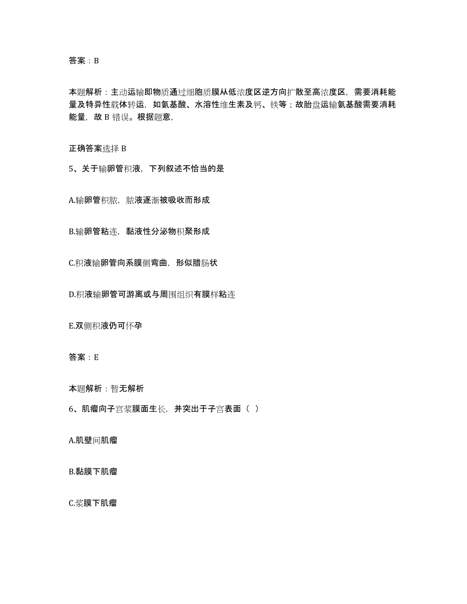 备考2025河南省开封市河南大学淮河医院合同制护理人员招聘真题附答案_第3页