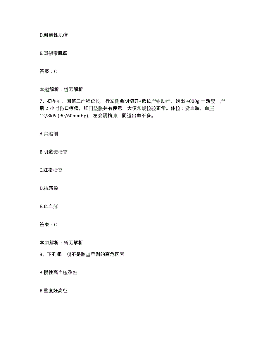 备考2025河南省开封市河南大学淮河医院合同制护理人员招聘真题附答案_第4页