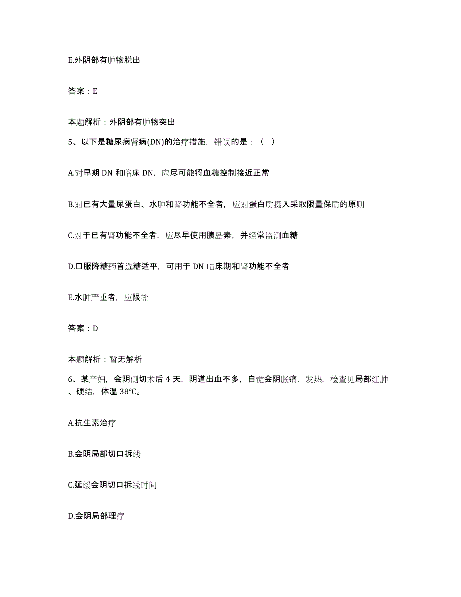 备考2025福建省长乐市金峰医院合同制护理人员招聘能力检测试卷A卷附答案_第3页