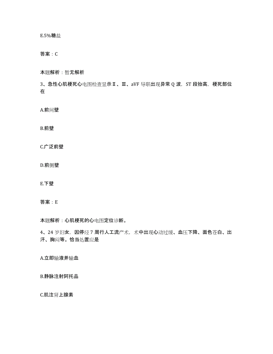 备考2025辽宁省兴城市城郊医院合同制护理人员招聘模拟试题（含答案）_第2页